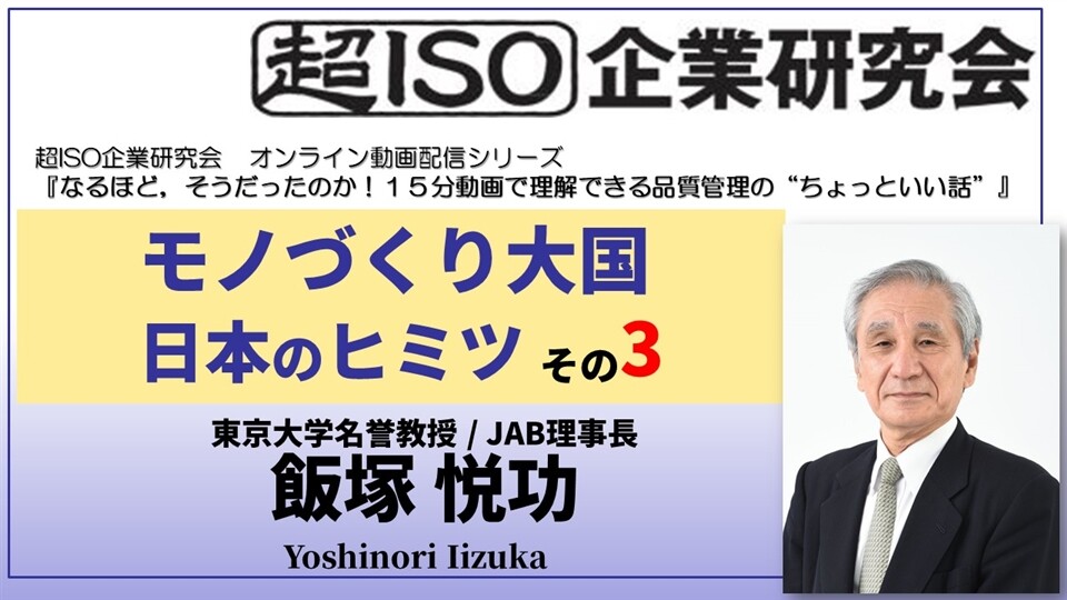 モノ作りの仕組み作り : 見過ごされてきたシステム構築の在り方 モノ作りの仕組み作り : 見過ごされてきたシステム構築の在り方